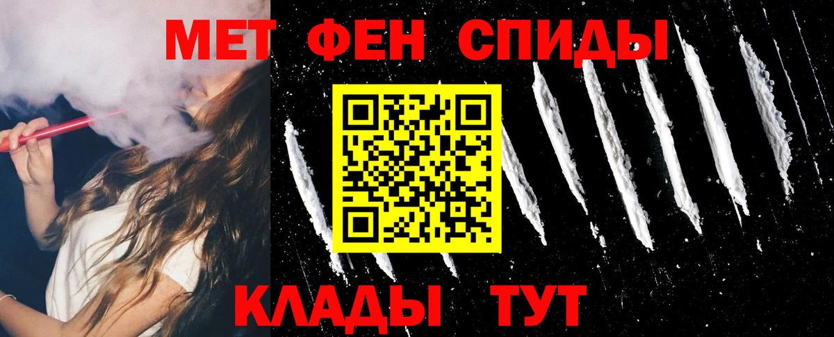 Череповец  Амфетамин Розовый  Вход с VPN 