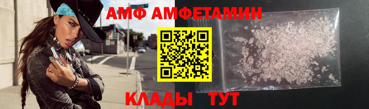 АМФЕТАМИН 98% Череповец