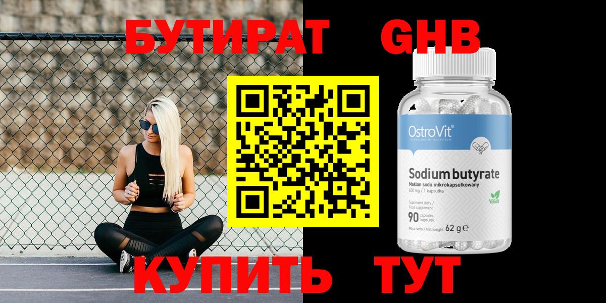 Бутират вода  Вход с VPN  Бутират  Череповец 