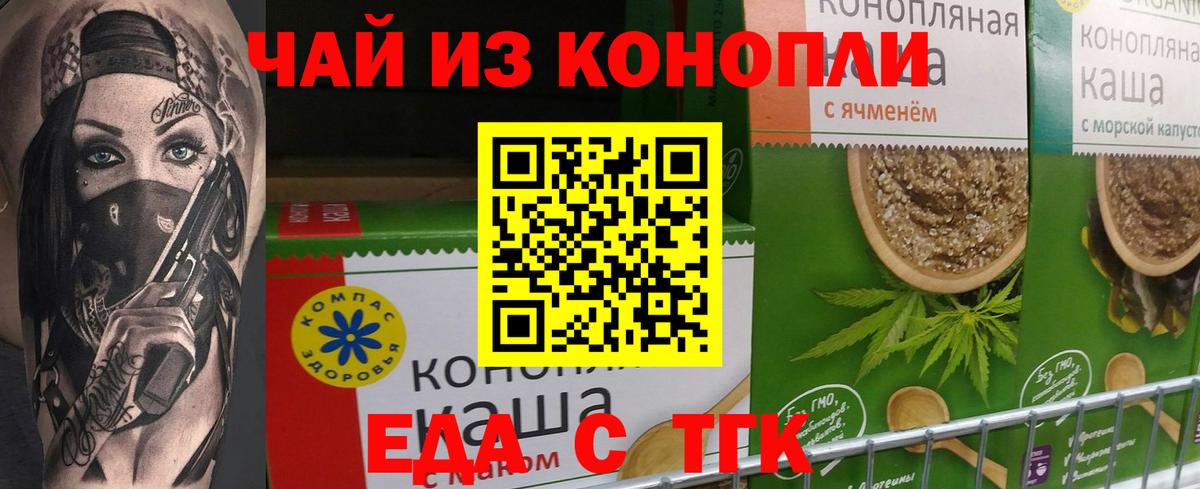 Череповец  Еда ТГК марихуана  Вход с VPN 