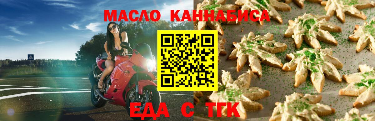 Canna-Cookies марихуана Череповец