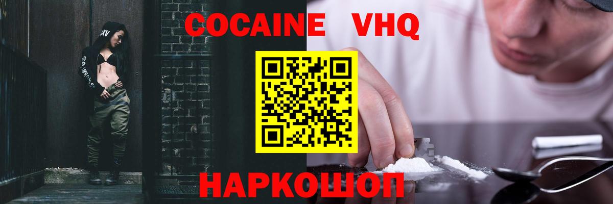 Cocaine Колумбийский  Cocaine  Череповец  КОКАИН Боливия  Вход с VPN 