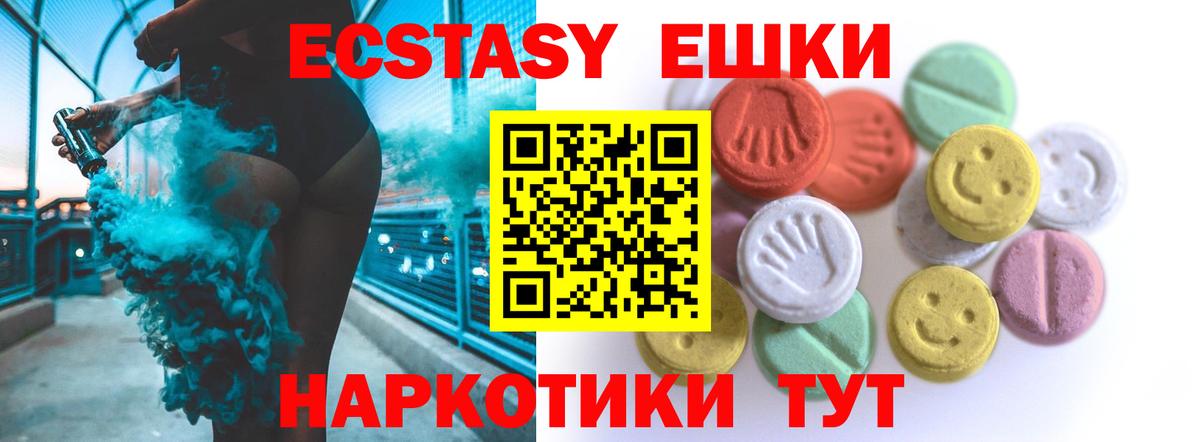 ЭКСТАЗИ 250 мг  Ecstasy 280 MDMA  Череповец  Вход с VPN 