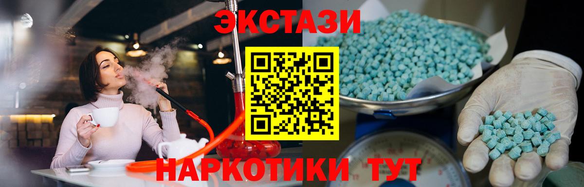 Ecstasy MDMA Череповец