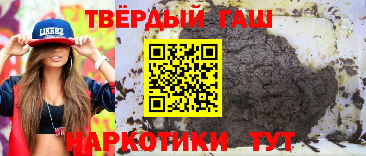 ГАШИШ индика сатива  Вход с VPN  Череповец  ГАШИШ hashish 