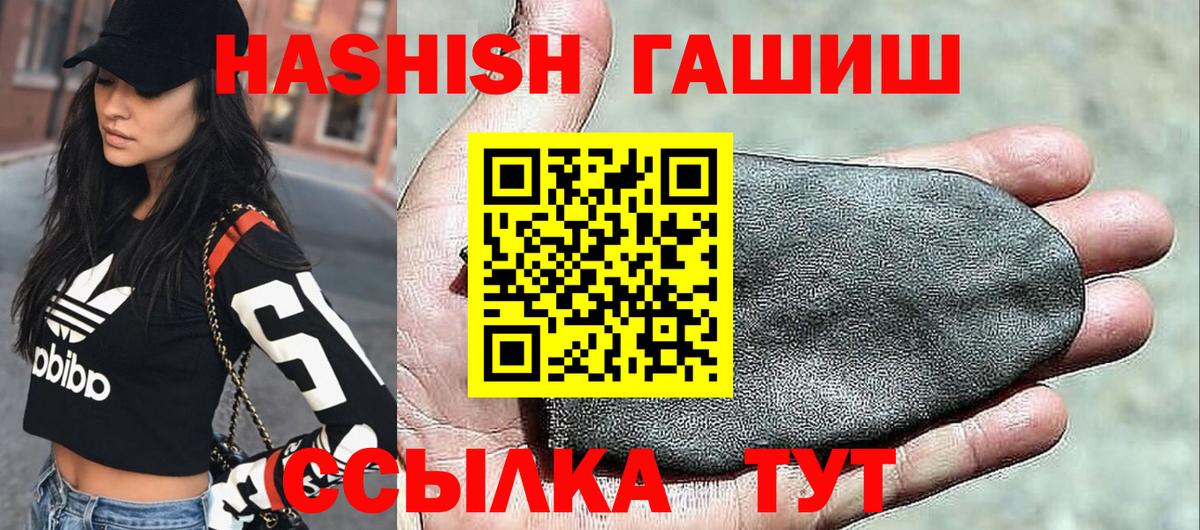 Гашиш Premium Череповец
