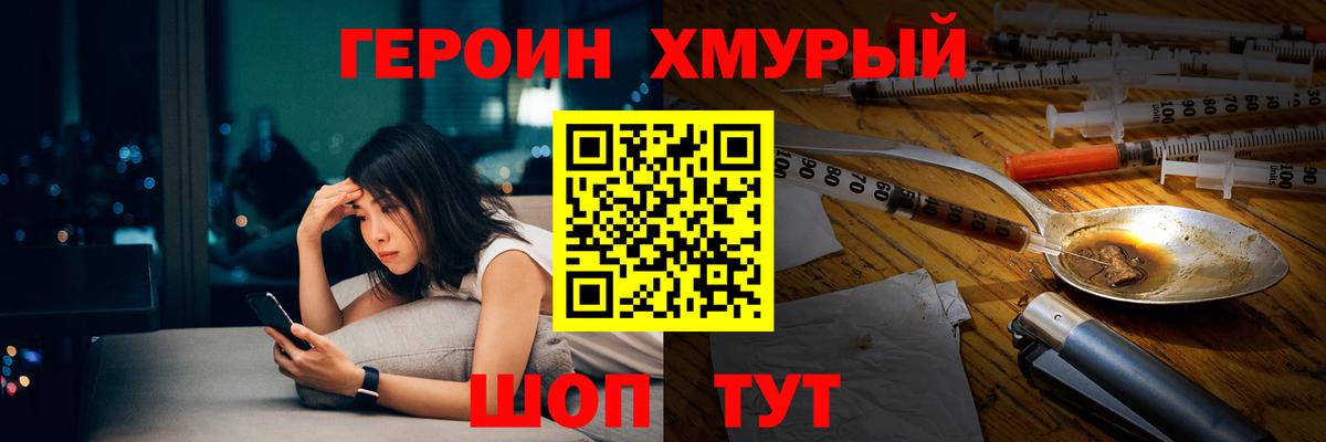 Череповец  ГЕРОИН Heroin  ГЕРОИН  Вход с VPN 