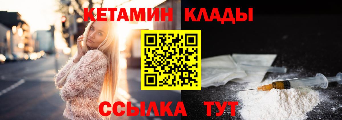 Кетамин VHQ  Вход с VPN  КЕТАМИН ketamine  Череповец 