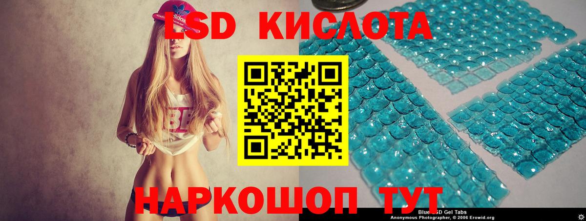 Лсд 25 экстази кислота  ЛСД экстази  Череповец  Вход с VPN  Лсд 25 экстази кислота 
