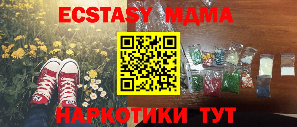 Череповец  МДМА кристаллы  Вход с VPN  МДМА Molly 