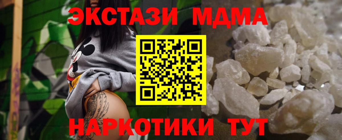 MDMA Molly Череповец