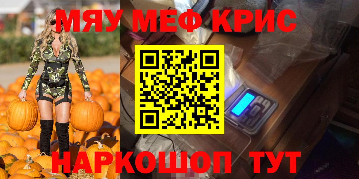 МЯУ-МЯУ  МЯУ-МЯУ  Череповец  сколько стоит  МЯУ-МЯУ мяу мяу  Вход с VPN  Меф 4 MMC 