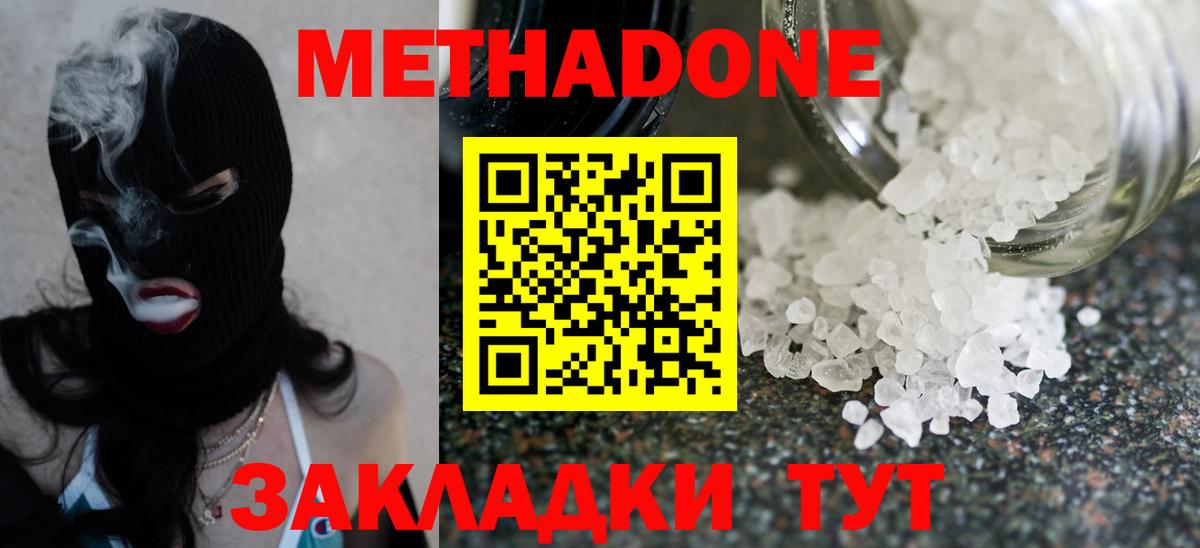 площадка как зайти  МЕТАДОН VHQ  Вход с VPN  Метадон methadone  Череповец 
