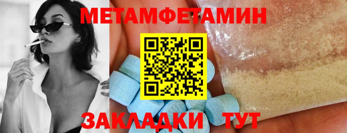 МЕТАМФЕТАМИН винт Череповец