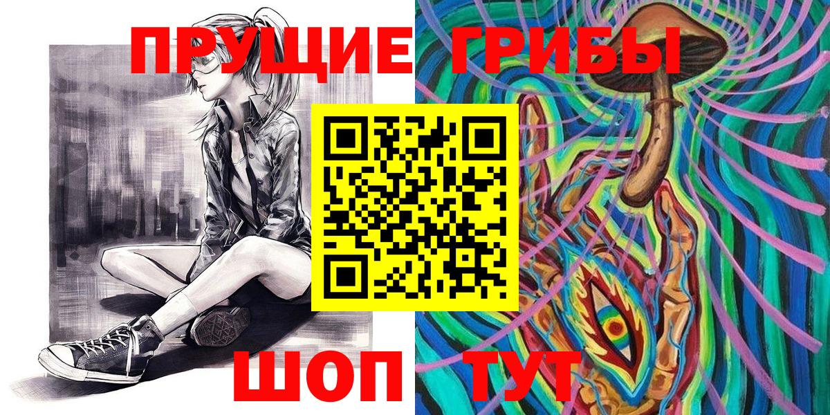 Псилоцибиновые грибы Psilocybine cubensis  Вход с VPN  Череповец  Галлюциногенные грибы ЛСД 